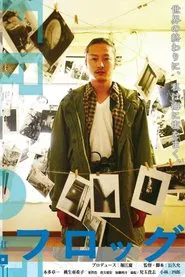 Poster do filme Zero nendai zenkei