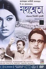 Mahashweta movie poster