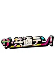 The Kyōtsū Ten! tv show poster