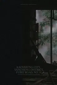 Kaohsiung City, Yancheng District, Fubei Rd., No.31 movie poster