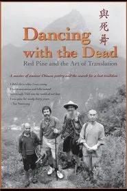 Dancing with the Dead: Red Pine and the Art of Translation movie poster