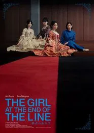 The Girl at the End of the Line movie poster