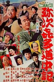 Yaji and Kita on the Road movie poster