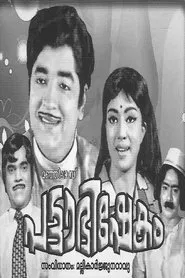 Pattabhishekam movie poster