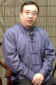 和：那威学五子棋 tv show poster