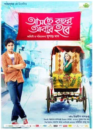 Asche Bochor Abar Hobe movie poster