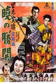 Sorcerer's Orb: Part 5 movie poster