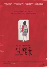 Poster do filme Farewell