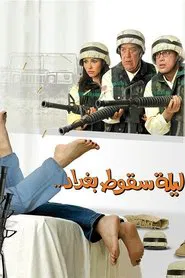 Poster do filme The Night Baghdad Fell