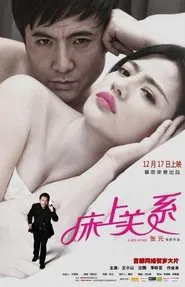 A Bed Affair movie poster