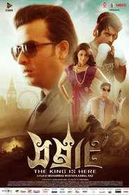 Samraat movie poster