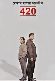 420 tv show poster