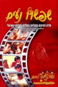 Hot Bubblegum movie poster