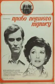 Poster do filme Right of First Signature