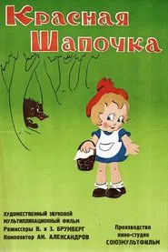 Little Red Riding Hood movie poster