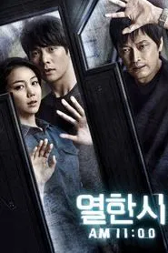 11 A.M. movie poster