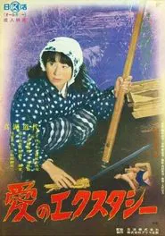 Ecstasy of Love movie poster