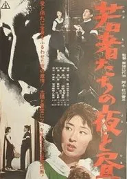 The Injured Boy movie poster