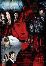Poster do filme Kuruibana