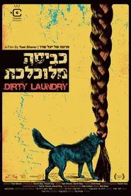 Kvisa Meluchlechet movie poster