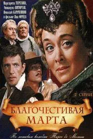 Marta the Pious Woman movie poster