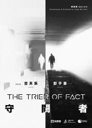The Trier of Fact movie poster