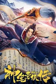 Poster do filme Ink Man