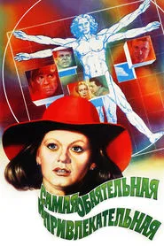 The Most Charming and Attractive movie poster