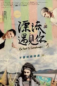 Ça Fait Si Longtemps movie poster