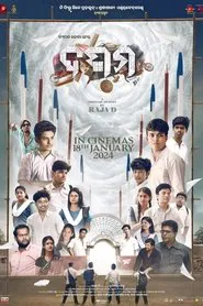 Dasama movie poster