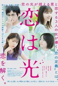 Poster do filme Love Is Light