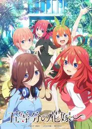 Poster do filme The Quintessential Quintuplets∽