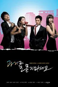 Don't Ask Me About the Past tv show poster