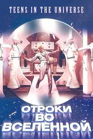 Teens in the Universe movie poster