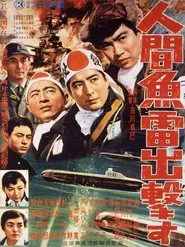 Human Torpedoes Attack movie poster