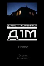 Home movie poster