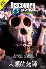 Searching for Lost Worlds: Skull Wars - The Missing Link movie poster