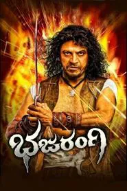 Poster do filme Bhajarangi