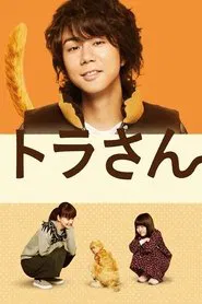 Poster do filme Tiger: My Life as a Cat