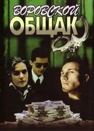 In A Loop movie poster