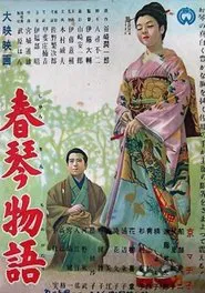 Poster do filme The Story of Shunkin