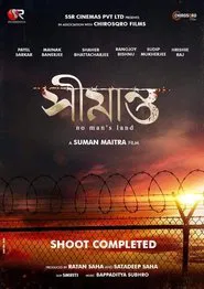 Shimanto movie poster