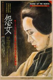Poster do filme Rouge of the North