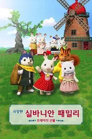 Sylvanian Families the Movie: A Gift from Freya movie poster