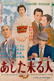 Till We Meet Again movie poster