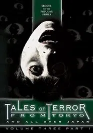 Tales of Terror from Tokyo and All Over Japan: Volume 3, Part 1 movie poster