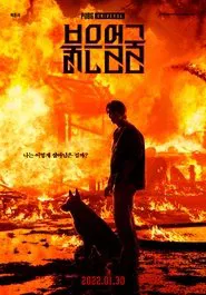 Red Face movie poster