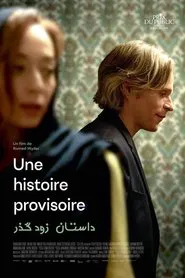 A temporary story movie poster