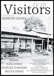 Visitors movie poster