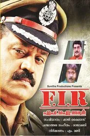 Poster do filme F.I.R.